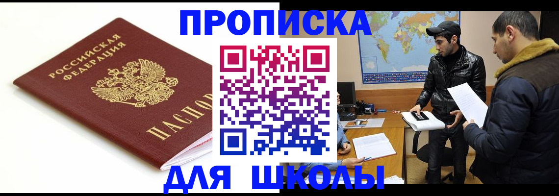 временная регистрация госуслуги в Шлиссельбурге