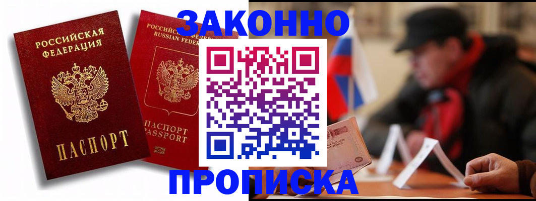 временная регистрация надежно в Шлиссельбурге