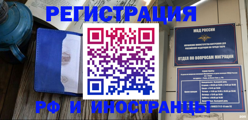 прописка для военкомата в Шлиссельбурге