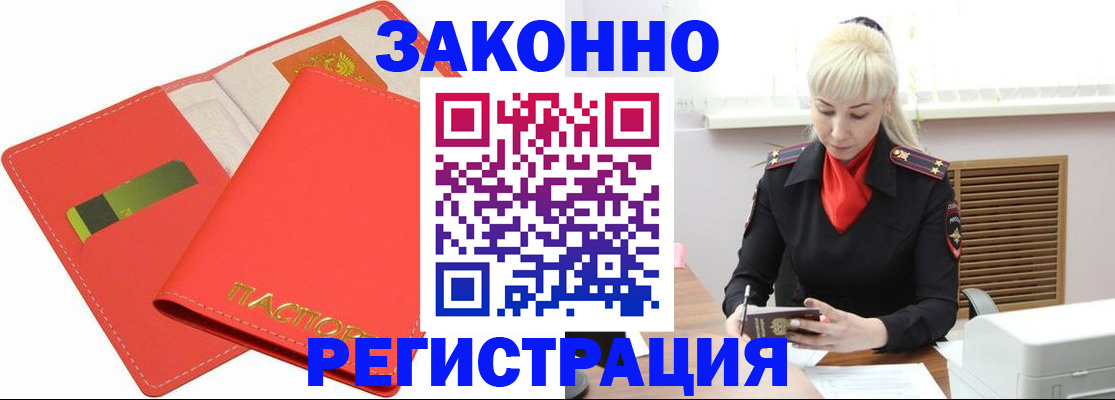 прописка для военкомата в Шлиссельбурге