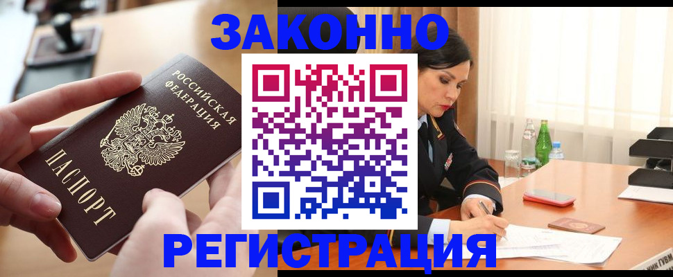 прописка ребенка в Шлиссельбурге