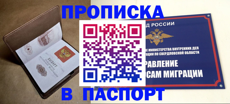 где прописаться в Шлиссельбурге