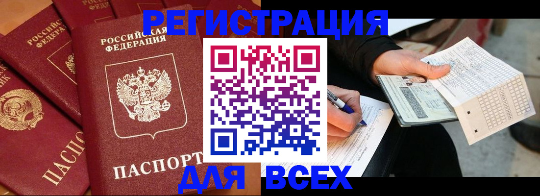 прописка для школы в Шлиссельбурге